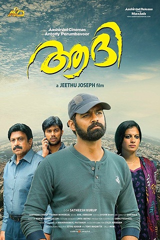 watch malayalam movies online for free